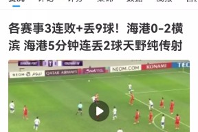 九游娱乐关于英超赛程吃紧，上海海港集结日伤情更新，底气十足，细节决定成败的信息